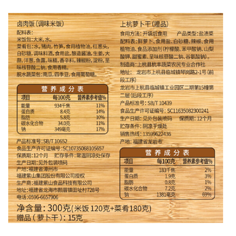 紫山到饭点自热米饭C组合(海南鸡肉饭320g 台式卤肉饭300g)