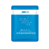 可孚医用冷敷贴8片/盒无菌术后无菌女补水消炎祛痘修复医美医药