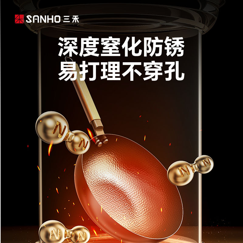 三禾(SANHO) 臻不锈锤纹铁炒锅快速导热轻油少烟防锈炒菜锅 32cm TC32P8高清大图