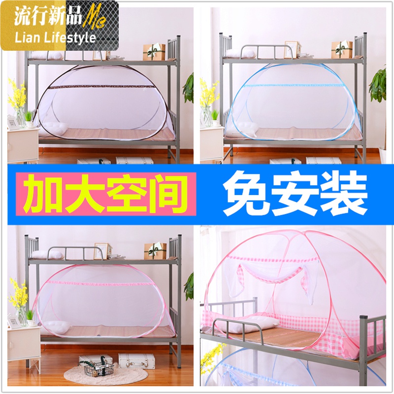 蒙古包蚊帐大学生宿舍90CM上下铺1.0米1.2母子双层床免安装蚊帐 三维工匠高清大图
