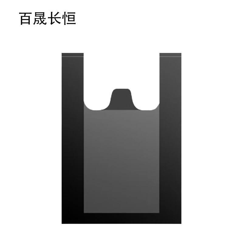 百晟长恒 BSCH-B44GS 45*60cm 30只/卷 背心式垃圾袋(计价单位:卷)黑色高清大图