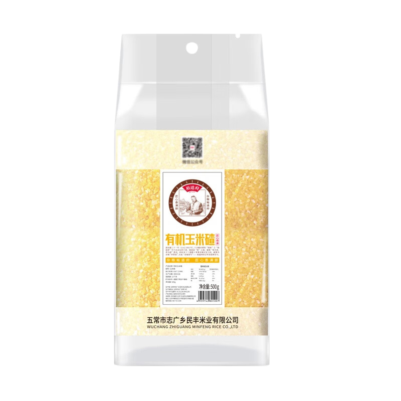 裕道府玉米碴有机细颗粒口感顺滑稠润香醇碎粒均匀500g