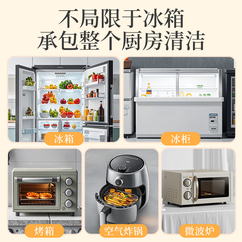 SuKGarden蔬果园冰箱家电清洁剂(旋盖装)350g高清大图