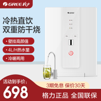 格力(GREE)WTE-XB-031-D开水器
