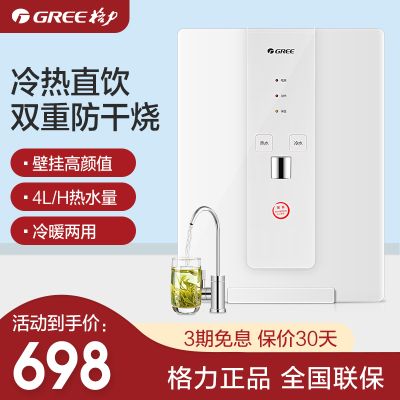 格力(GREE)WTE-XB-031-D开水器