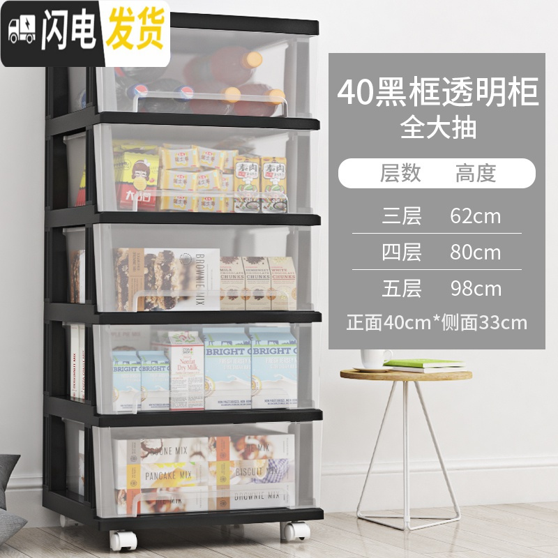 三维工匠多层夹缝收纳柜子塑料卫生间厨房置物柜透明储物箱抽屉式收纳箱盒 黑色【全大抽款】5个