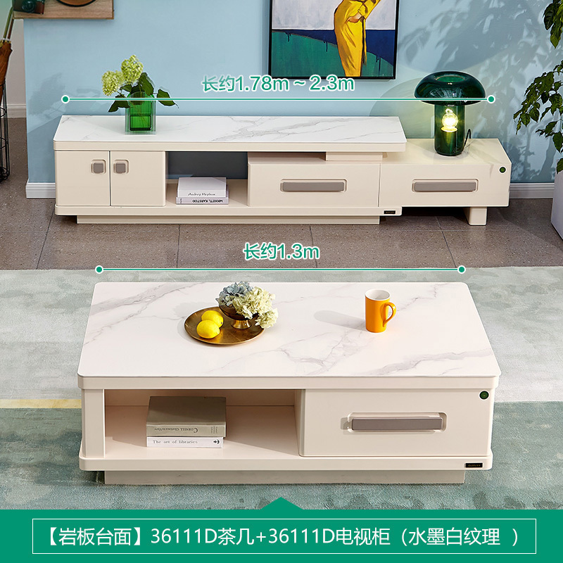 36111茶几 【岩板丨水墨白纹理111D款】茶几+伸缩电视柜