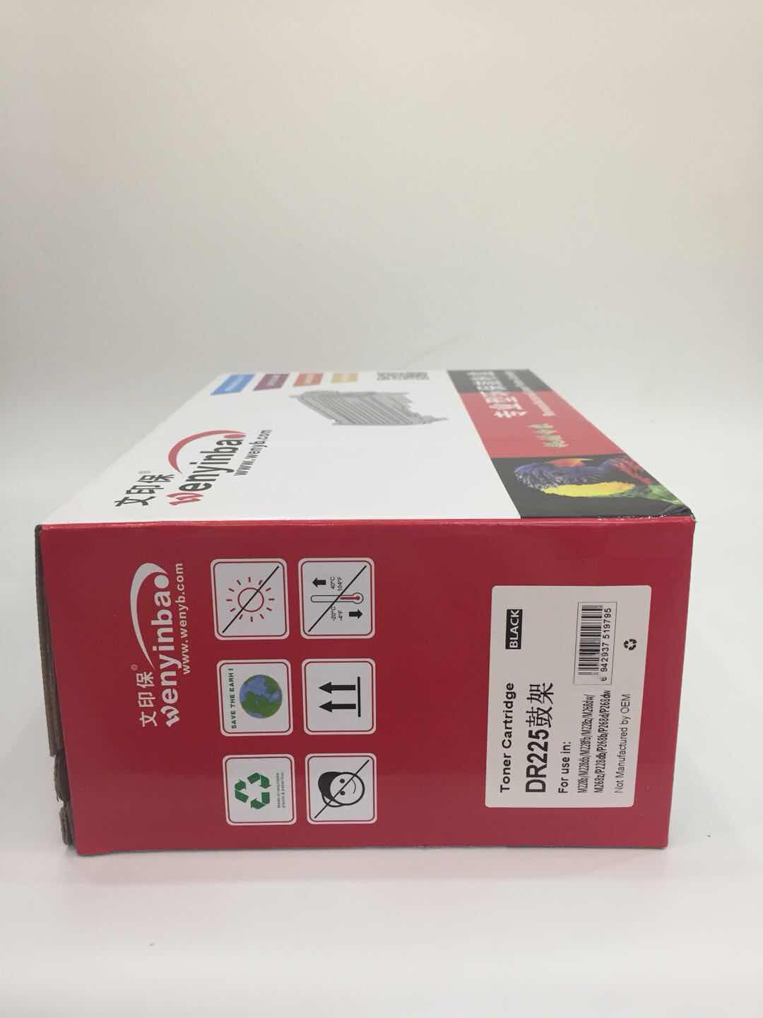 文印保DR225鼓架 适用施乐M228B/M228FB/M268DW/P268DW硒鼓高清大图