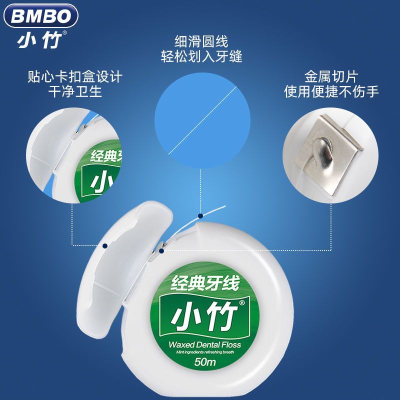 小竹经典卷牙线美式50m米牙签共发4盒超细家庭装牙线便携随身