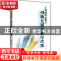 互联网商业模式创新发展与路径选择