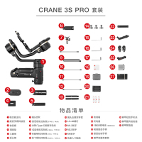 智云云鹤3s Crane相机稳定器 Vlog微单单反稳定器 摄影机手持云台 三轴防抖拍摄云台 云鹤3S PRO套装
