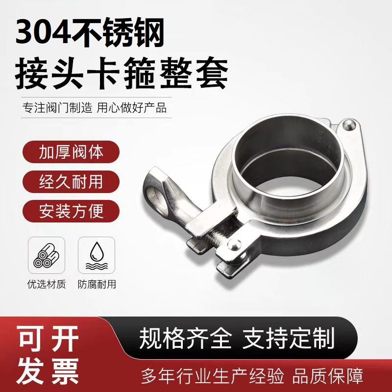 中锦科技 304不锈钢快装卡箍套装Φ456卡盘480套装套高清大图