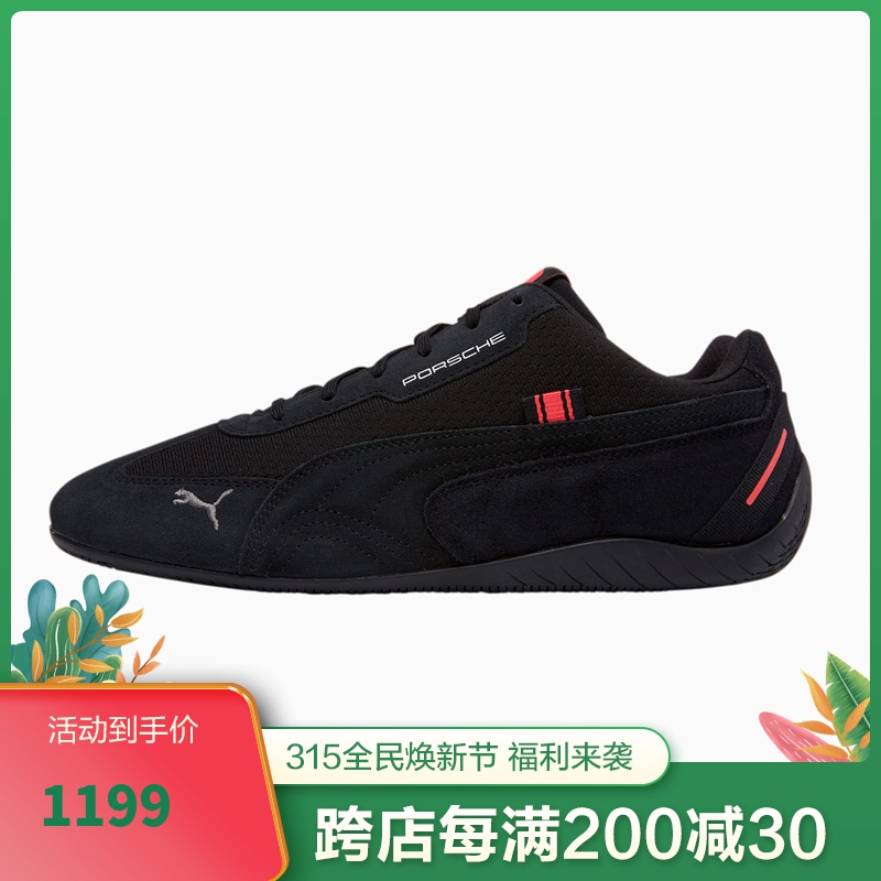 彪马puma男女通用跑步鞋保时捷联名款 简约百搭 舒适耐磨 商务休闲