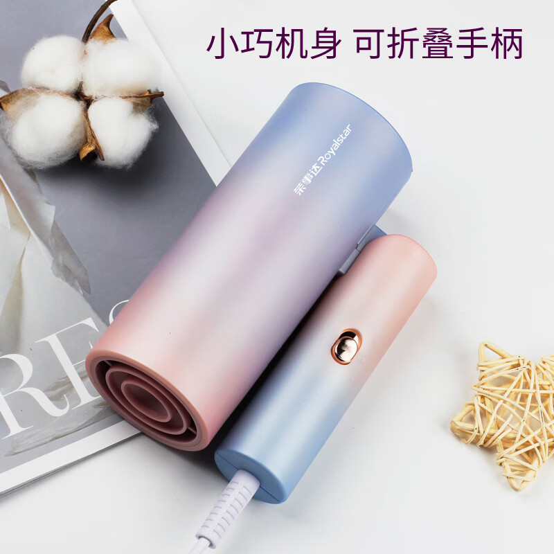 荣事达(Royalstar) RC-220C 荣爵系列电吹风 渐变粉高清大图
