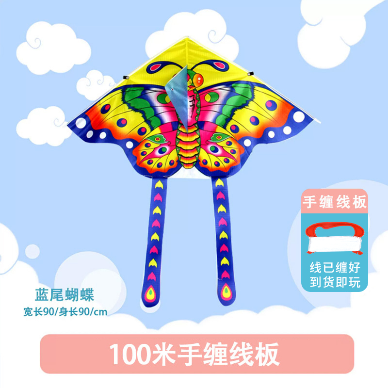 2026新款卡通风筝儿童初学者专用潍坊微风易飞公园春游纸鸢3750 【蓝尾蝴蝶】风筝配100米线板