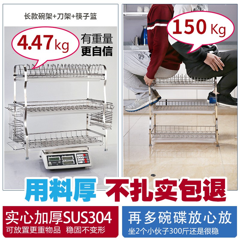 304不锈钢碗架沥水架厨房置物架三层晾放洗碗筷收纳盒用品收纳层架 三维工匠高清大图
