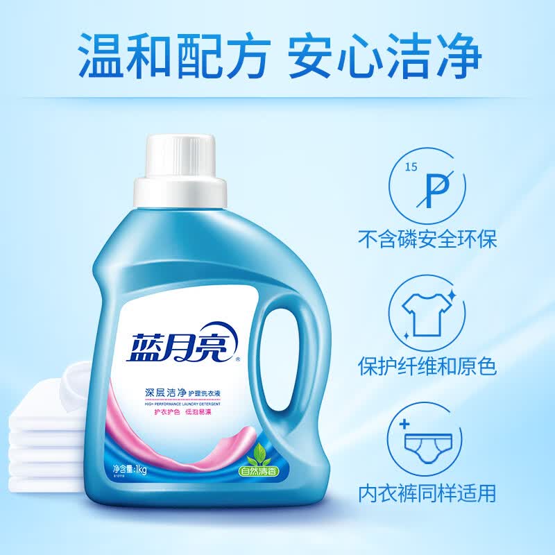 蓝月亮 自然香洁净洗衣液 1kg/瓶高清大图