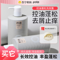 柏缇控油蓬松洗发水去屑止痒持久留香洗头膏露男女士正品除螨套装3609