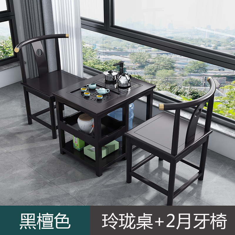 绵冠全实木阳台茶桌椅组合榆木茶台 玲珑桌一桌两张月牙椅(黑檀色)