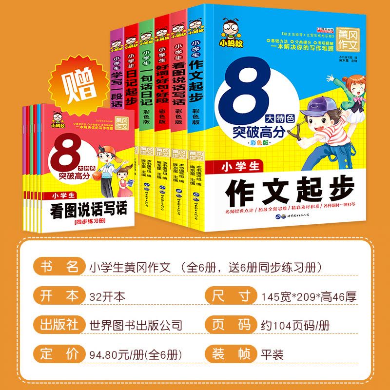 [正版]看图说话写话训练一年级二年级入门小学生日记起步周记大全作文书好词好句好段大全集小学生注音版三年级带拼音作文辅导图片