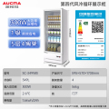 澳柯玛SC-349WB无风机循环款冷藏展示柜保鲜柜饮料冰箱水果凉菜酒水风蔬菜商用无霜新款