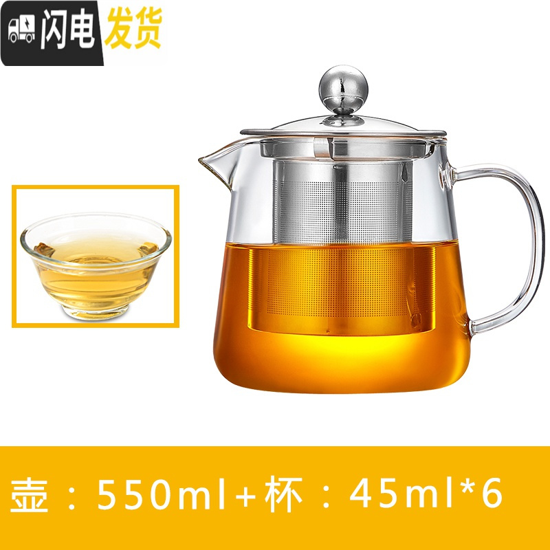 三维工匠茶壶可高温可加热玻璃泡红茶茶叶壶大号家用茶水壶小号茶具套装 550单壶+6只玉兰杯