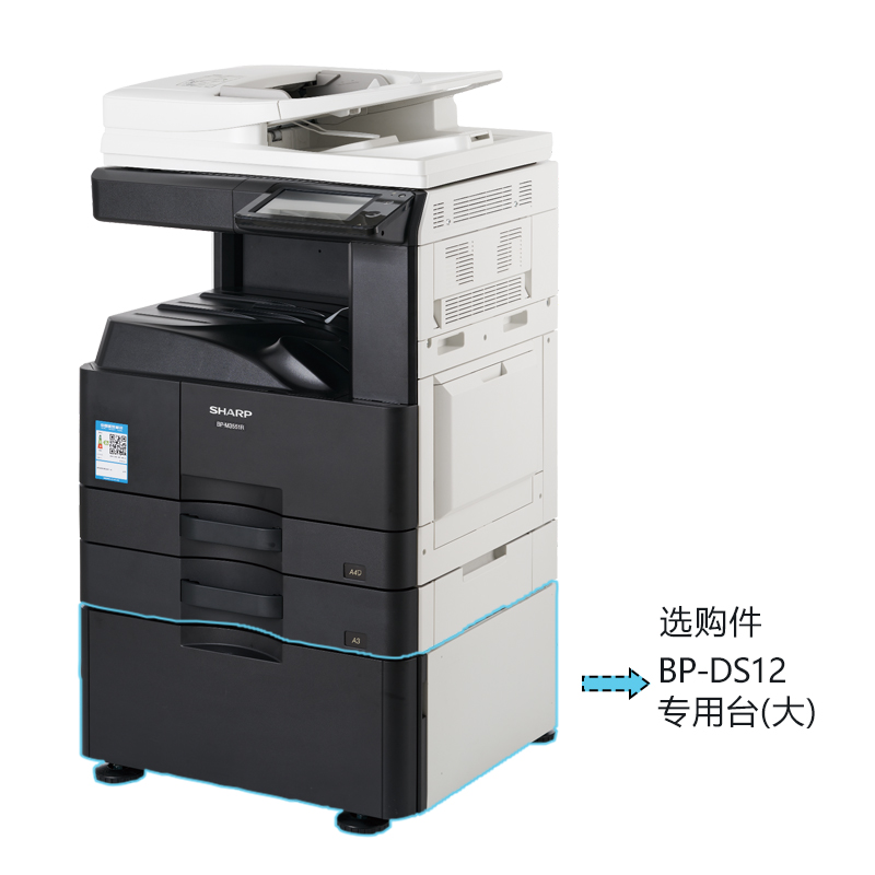 夏普(SHARP)BP-M3551R复印机黑白A3激光打印机复印机数码复合机a3a4多功能打印复印扫描一体机办公打印机高清大图