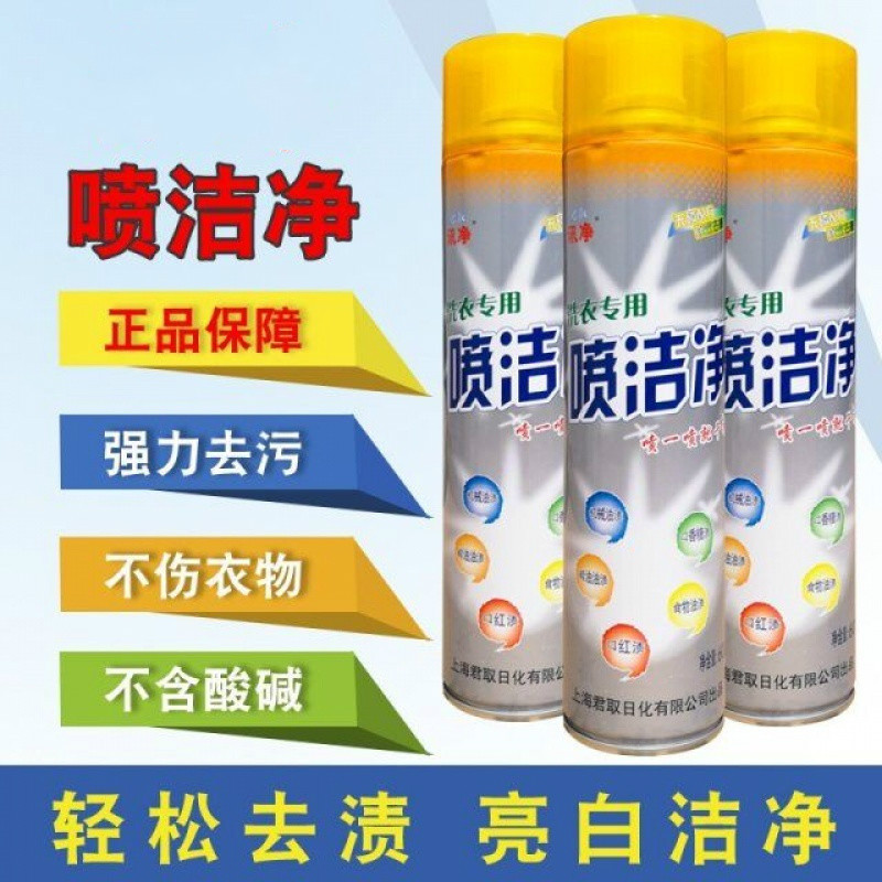 家柏饰(CORATED)喷洁净600ml衣领净去油去污干洗店预先剂干洗水洗用高清大图