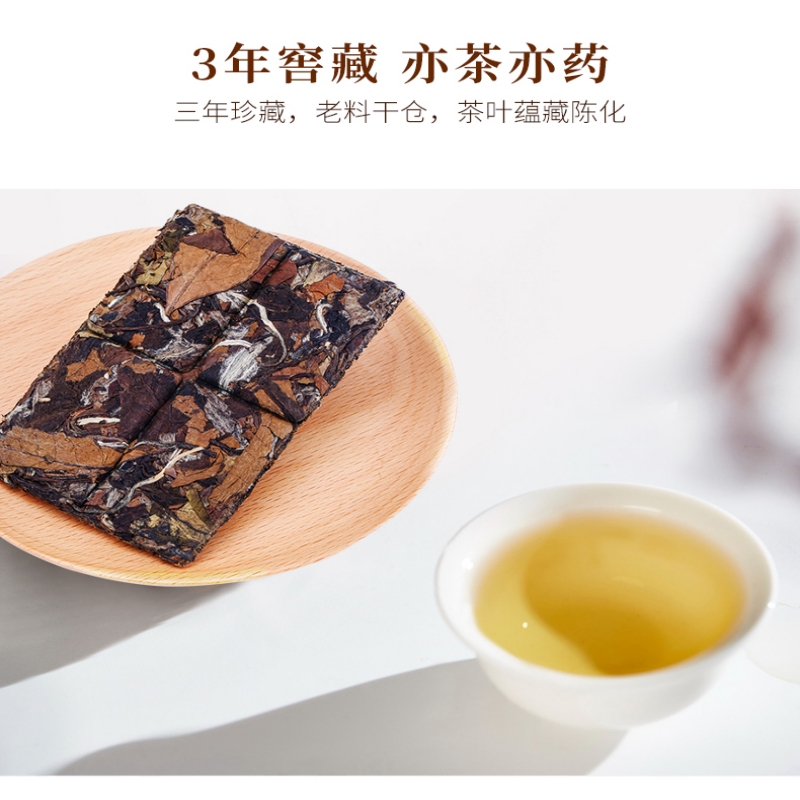 八馬 福鼎白茶·紫金白兰3年(贡眉) Z0030