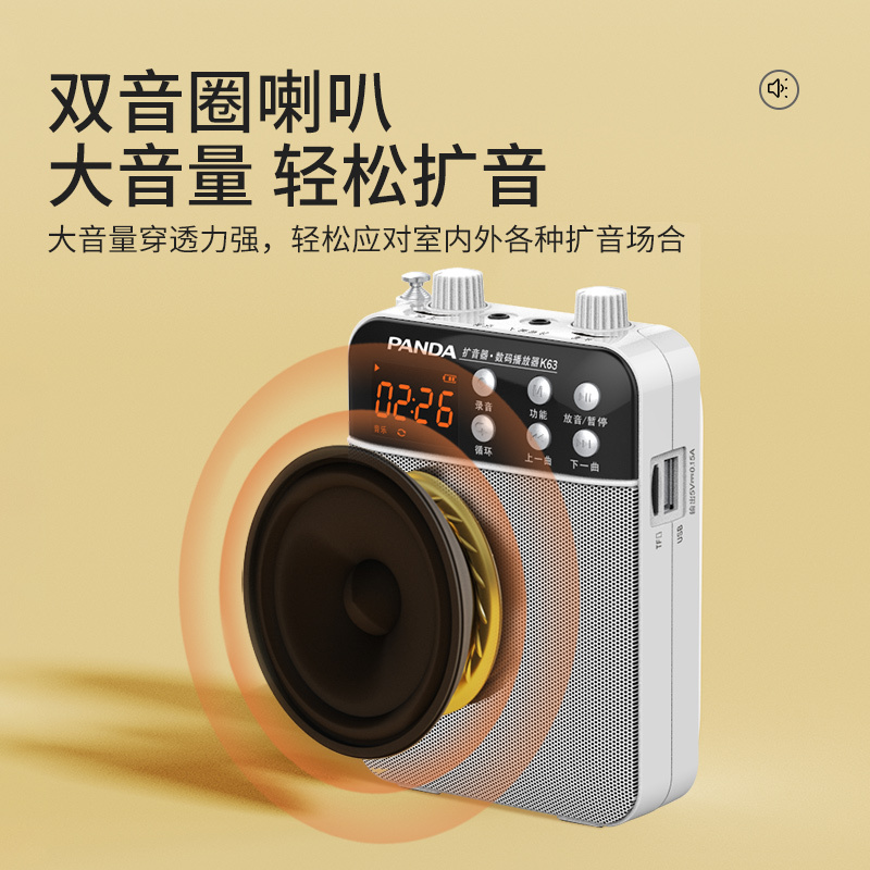 PANDA/熊猫K53扩音器教师教学导游用有线专用扩音机便携腰挂播放器小蜜蜂迷你插卡音箱 红色