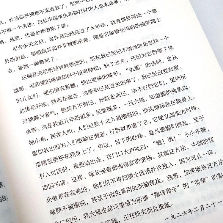 给青年的十二封信 [正版]全套21册中国文学大师经典文库合集文学小说精选书籍图书老舍经典作品全集朝花夕拾鲁迅的书朱自清散高清大图