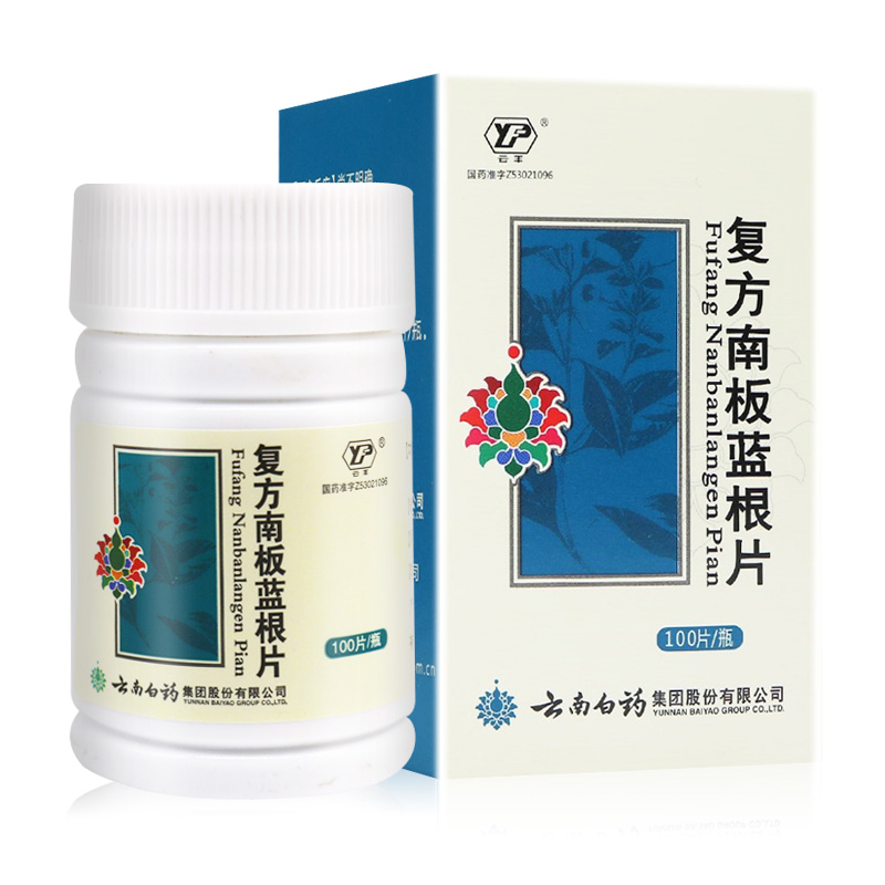 云丰复方南板蓝根片042g100片消炎解毒本品用于咽炎疮疖肿痛参数