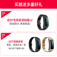 【运动版-韵律黑】+不锈钢表带套餐 HUAWEI/华为B5手环智能运动心率男手表女蓝牙耳机带手腕彩屏通话电话接打多功能睡眠监测腕表成人防水腕带Android平台;ios平台通用