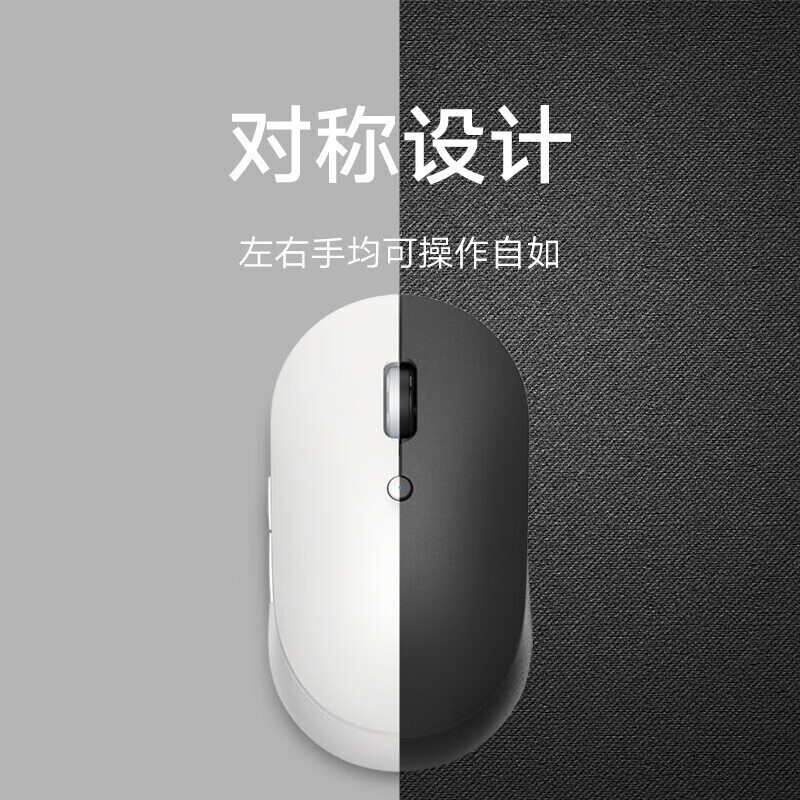 小米(MI)便携鼠标3 无线蓝牙低音鼠标 笔记本电脑游戏办公鼠标 双模链接 兼容系统 舒适握感