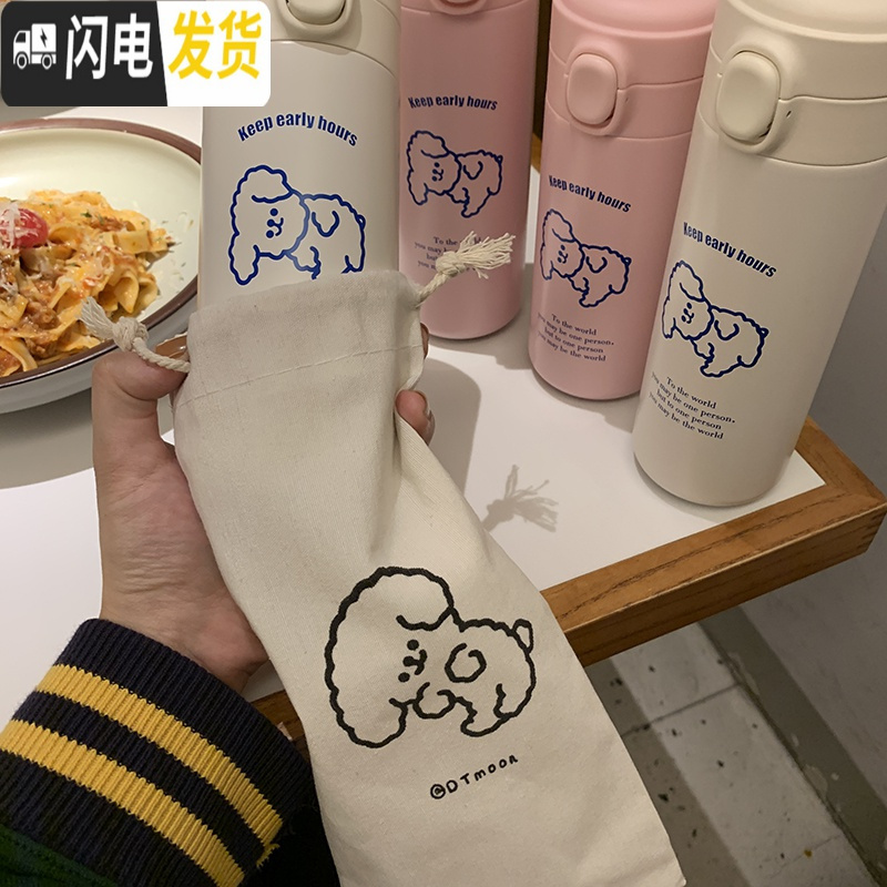 三维工匠自制可爱简约韩国ins小狗早睡早起304不锈钢少女心情侣真空保温杯 粉色小狗保温杯[小]