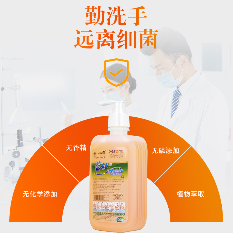 消博士天然洗手皂液杀菌消毒去污液体皂500ml*3家庭组合套装高清大图