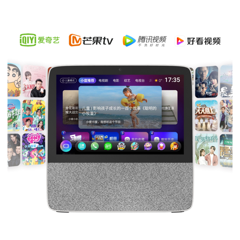 小度X8小度在家X8智能屏智能音箱百度声控蓝牙音响平板电视机器人
