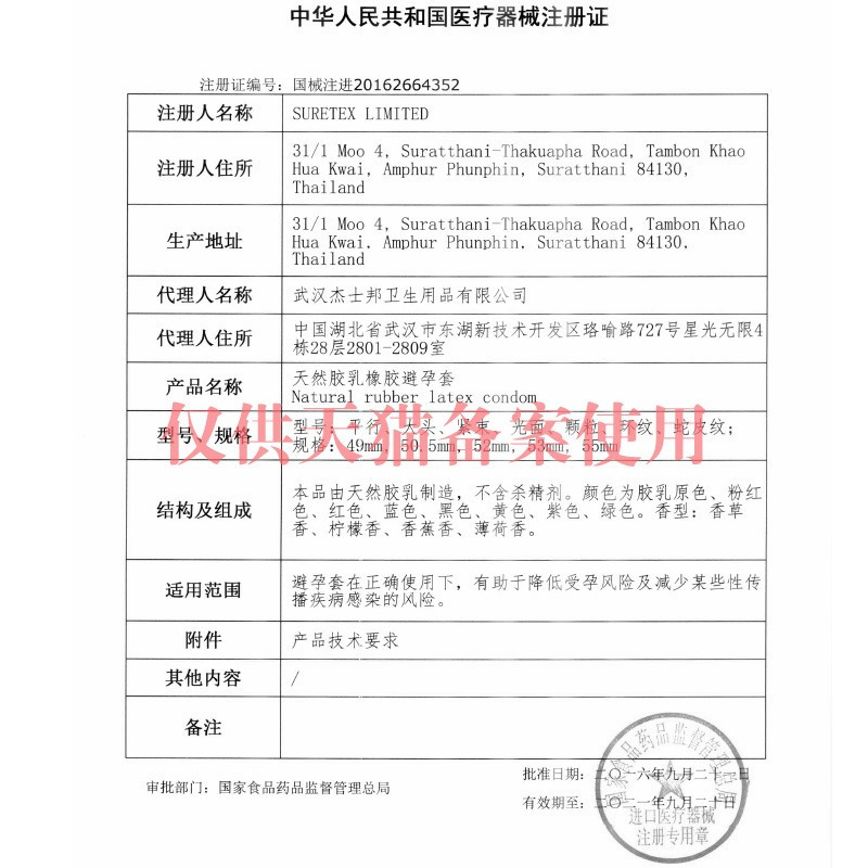杰士邦001避孕套正品安全超薄安全旗舰店持久装男用tt1497