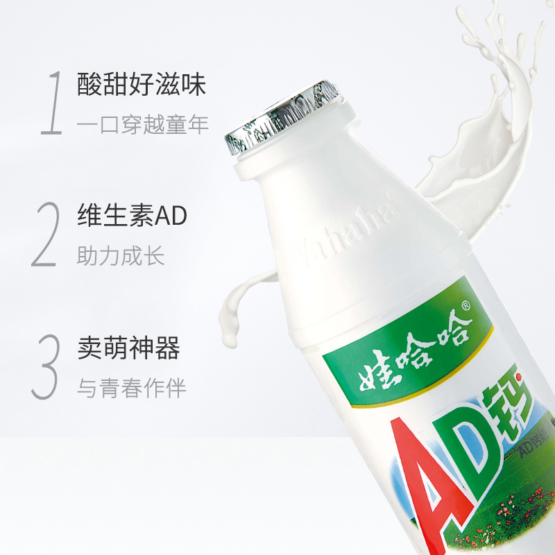 [娃哈哈官方]娃哈哈AD钙奶220ml*24瓶大瓶哇哈哈经典口味童心专属儿童牛奶早餐酸奶含乳饮料风味甜酸奶 [提手礼盒]