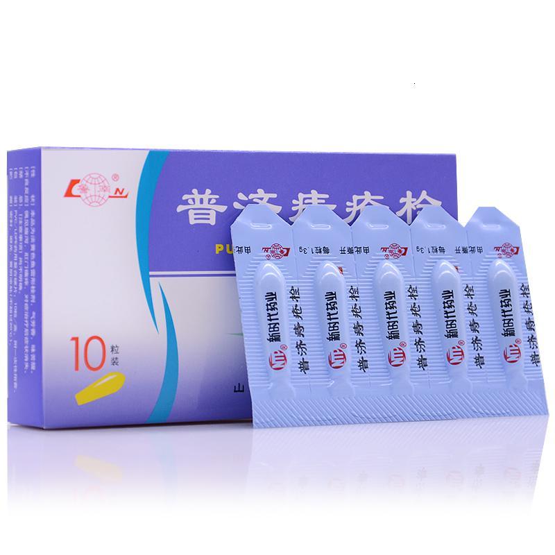 鲁南普济痔疮栓13g10粒盒