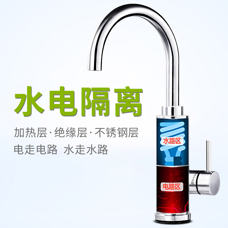优博 (EUROBLAST) 电热水龙头 冷热两用 不锈钢快速加热厨房小厨宝 即热式电热水器 KBR-H41X 下进水