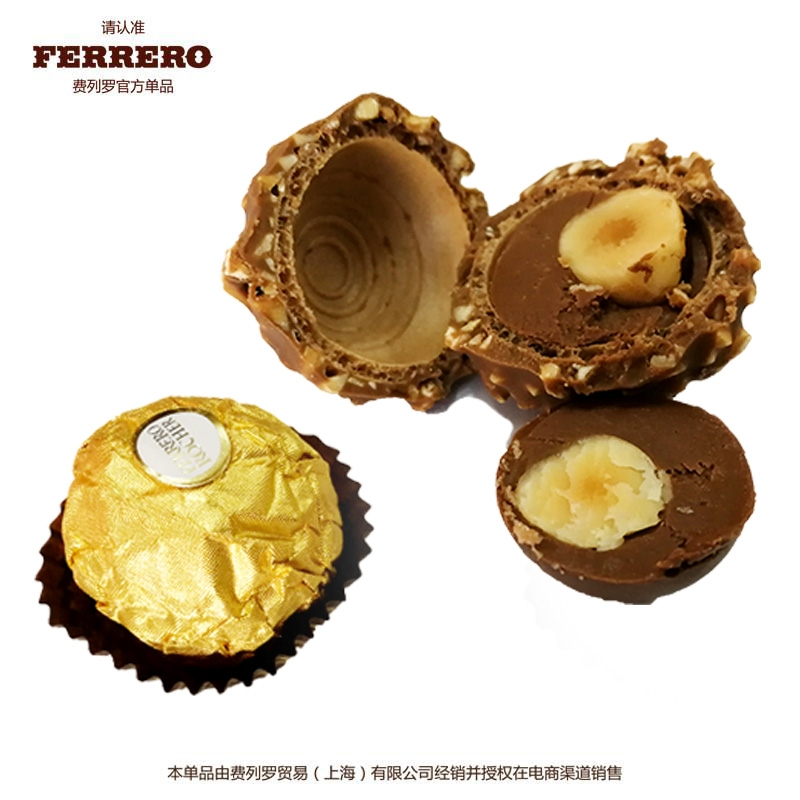 Ferrero费列罗榛果威化巧克力T16结婚喜糖巧克力整盒16颗