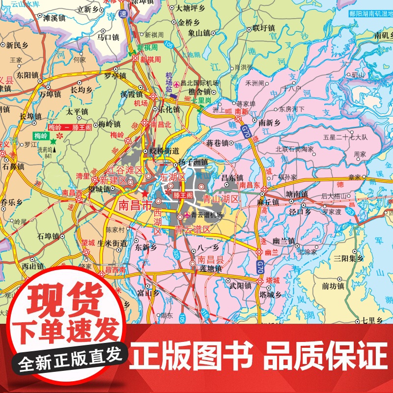 2023年 江西地图册(标准行政区划 区域规划 交通旅游 乡镇村庄 办公出行 全景展示)-中国分省系列地图册高清大图