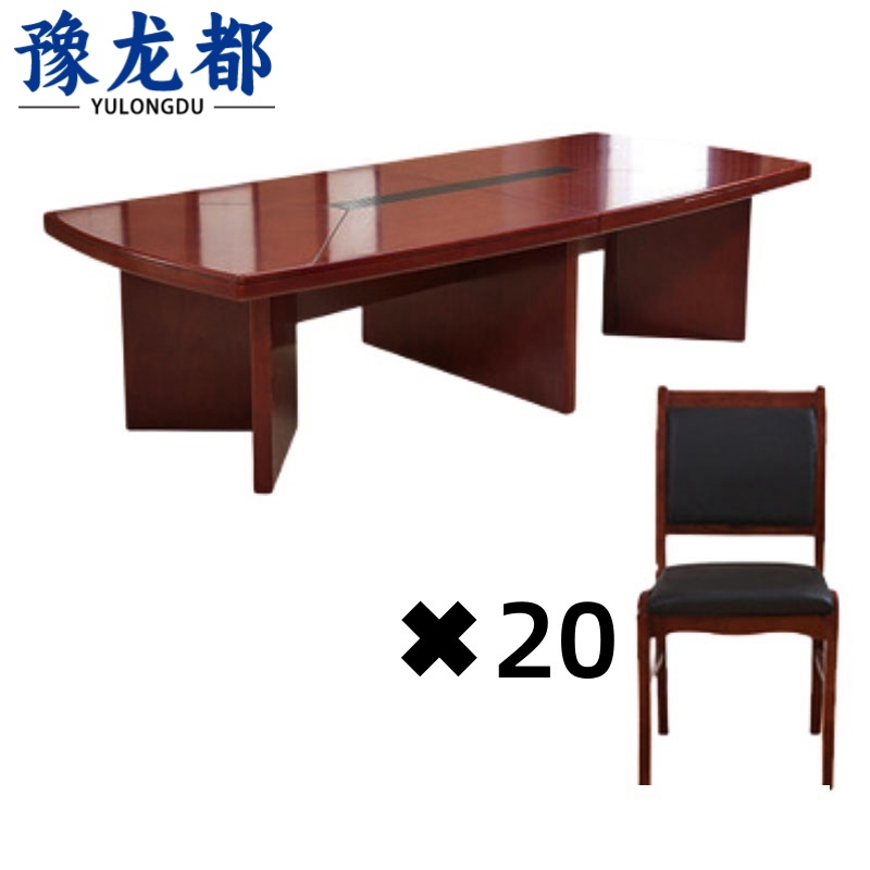 豫龙都会议桌椅一桌二十椅套高清大图