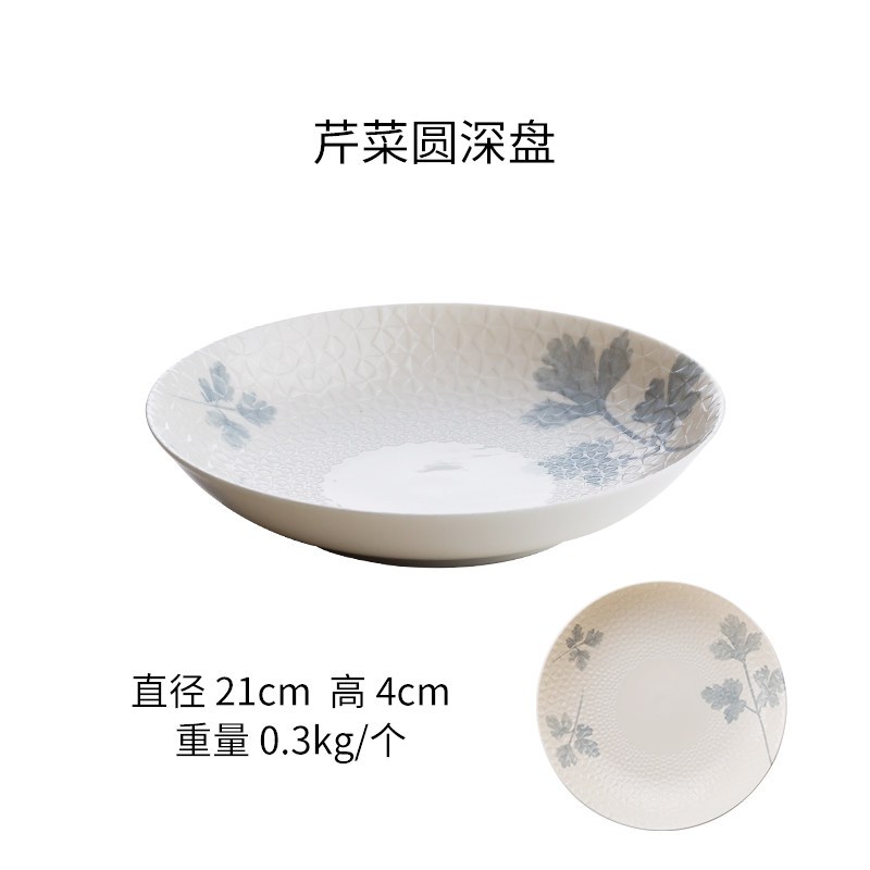 日本进口盘子陶瓷餐盘蛋糕碟子 日式手工上釉家用菜盘欧式西餐盘 芹菜圆深盘