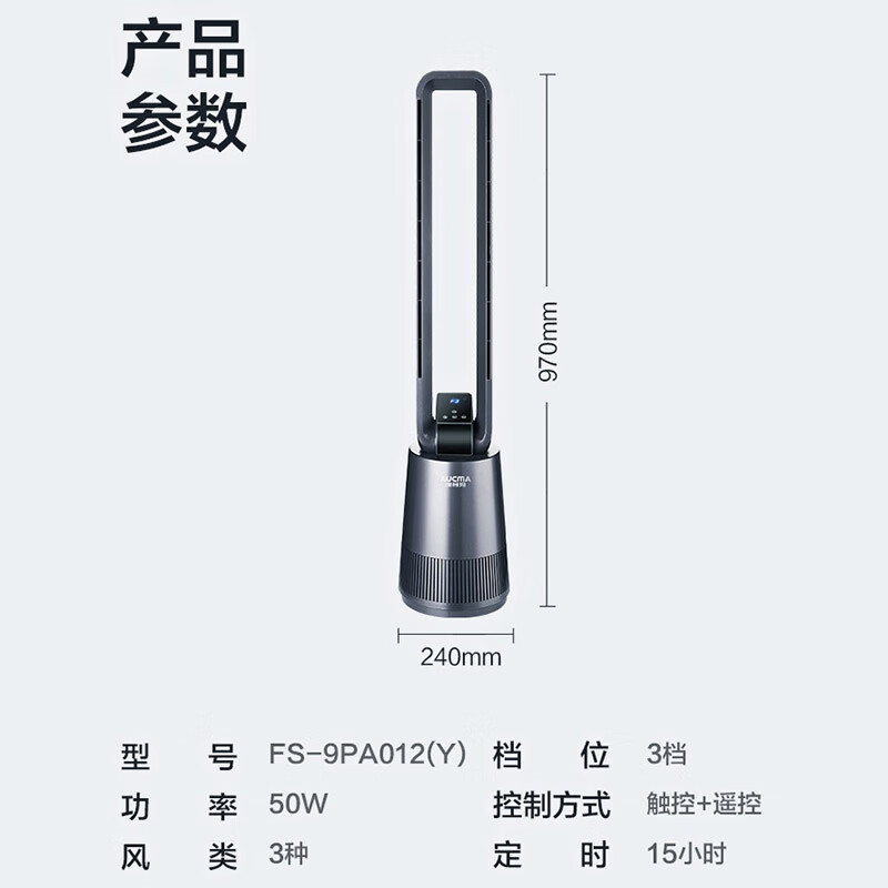 澳柯瑪 风扇 澳柯玛遥控塔扇 FS-9PA012(Y) 立式风扇 塔扇高清大图
