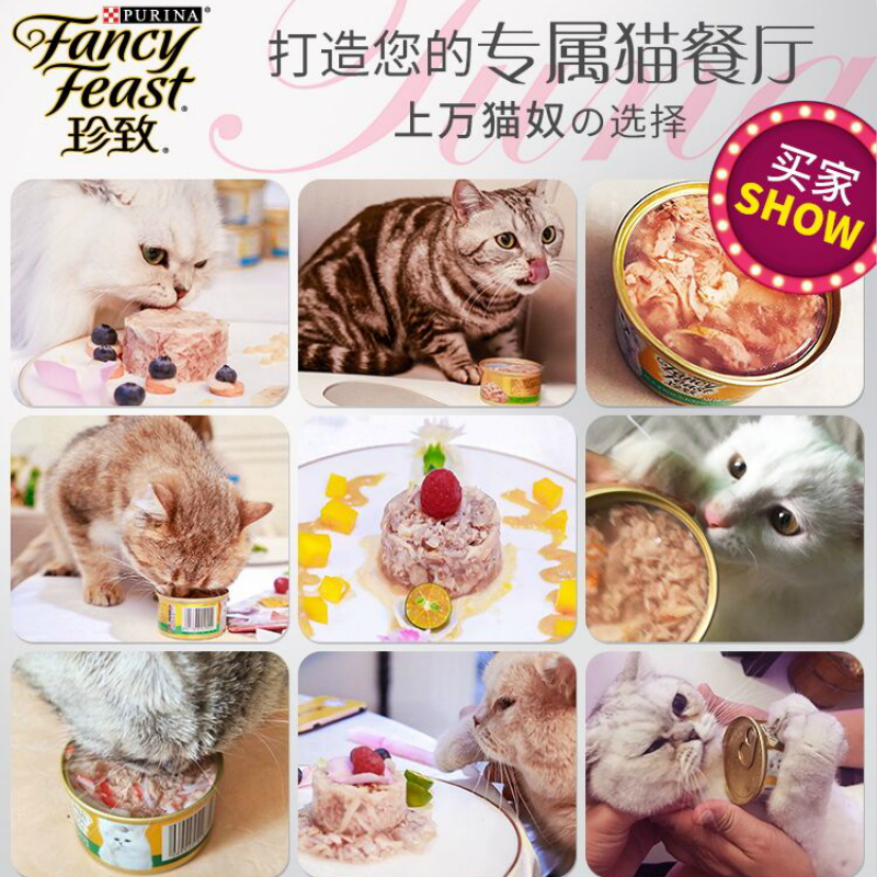 珍致猫罐头猫咪零食85g泰国进口白肉金枪鱼吞拿鱼鸡肉成猫幼猫粮湿粮6罐 12罐 24罐高清大图