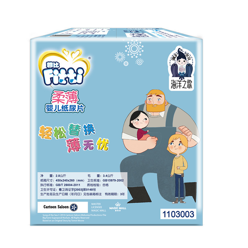 菲比海洋之歌纸尿片XL号128片 适用男女宝宝(搭配固定带使用)
