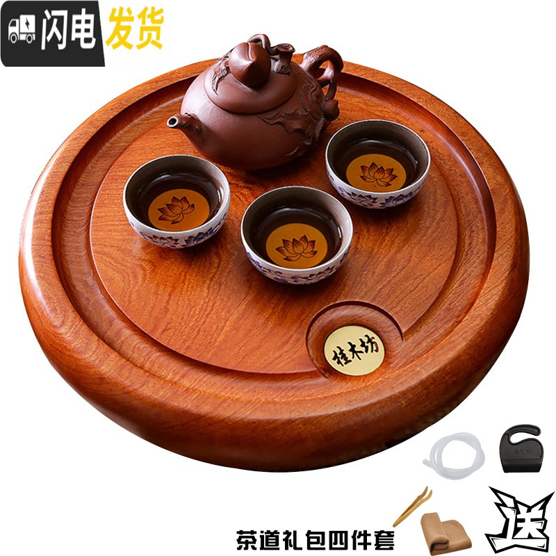 三维工匠花梨木茶盘家用整块原木托盘实木现代简约茶台排水式茶海功夫茶具 花好月圆45*45*5CM刚果花梨木