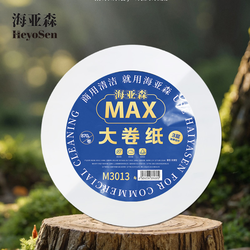 海亚森 M3013 大盘纸3层无香200米 870g*12卷 1 箱高清大图